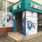 Клиника современной диагностики КСД Фотография 2