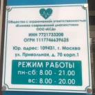 Клиника современной диагностики КСД Фотография 8