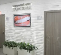 Клиника Парацельс на улице Маяковского Фотография 2