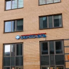 Стоматологическая клиника Дента-Эль на Комсомольском проспекте Фотография 8