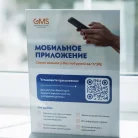 Клиника GMS Clinic Фотография 7