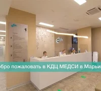 Клинико-диагностический центр МЕДСИ на улице Перерва Фотография 2