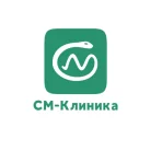 Медицинский центр СМ-Клиника на 2-й Звенигородской улице Фотография 12