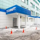 Центр МРТ диагностики Нужная клиника Фотография 13