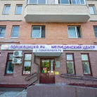 Поликлиника.ру в Крюково Фотография 2