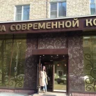 Центр подологии СМ-Косметология на улице Космонавта Волкова Фотография 3
