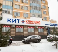 Клиника Ильи Труханова на Соколово-Мещерской улице Фотография 2